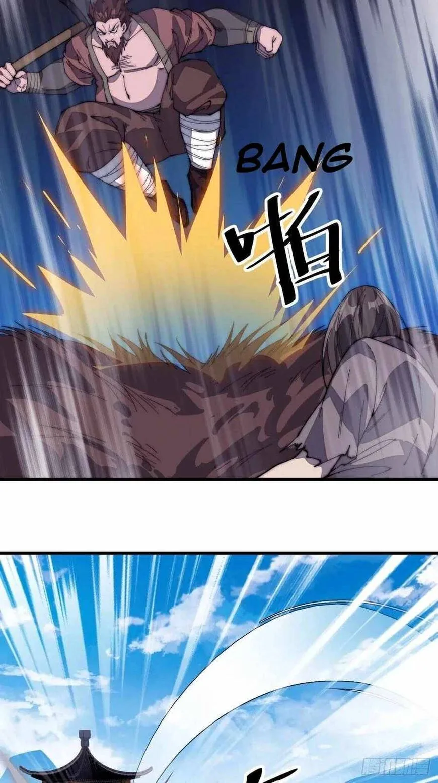Kaiju Yi Zuo Shan Chapter 102 page 15