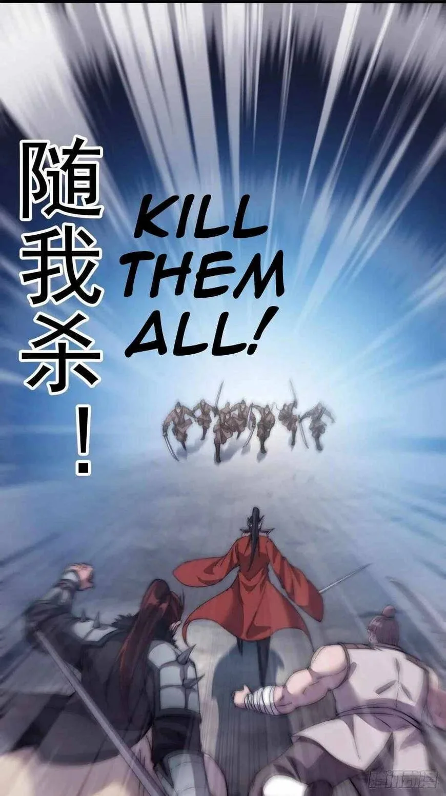 Kaiju Yi Zuo Shan Chapter 103 page 26
