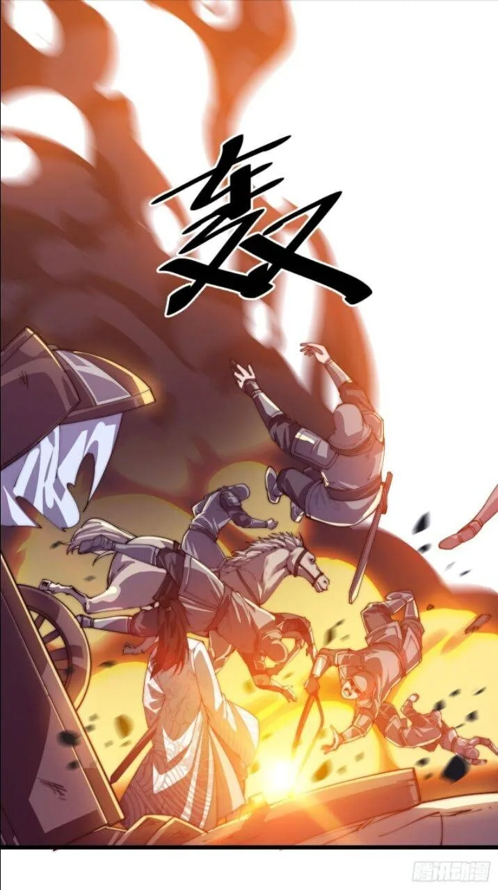 Kaiju Yi Zuo Shan Chapter 11 page 3