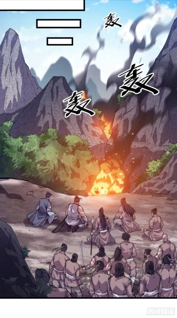 Kaiju Yi Zuo Shan Chapter 11 page 17