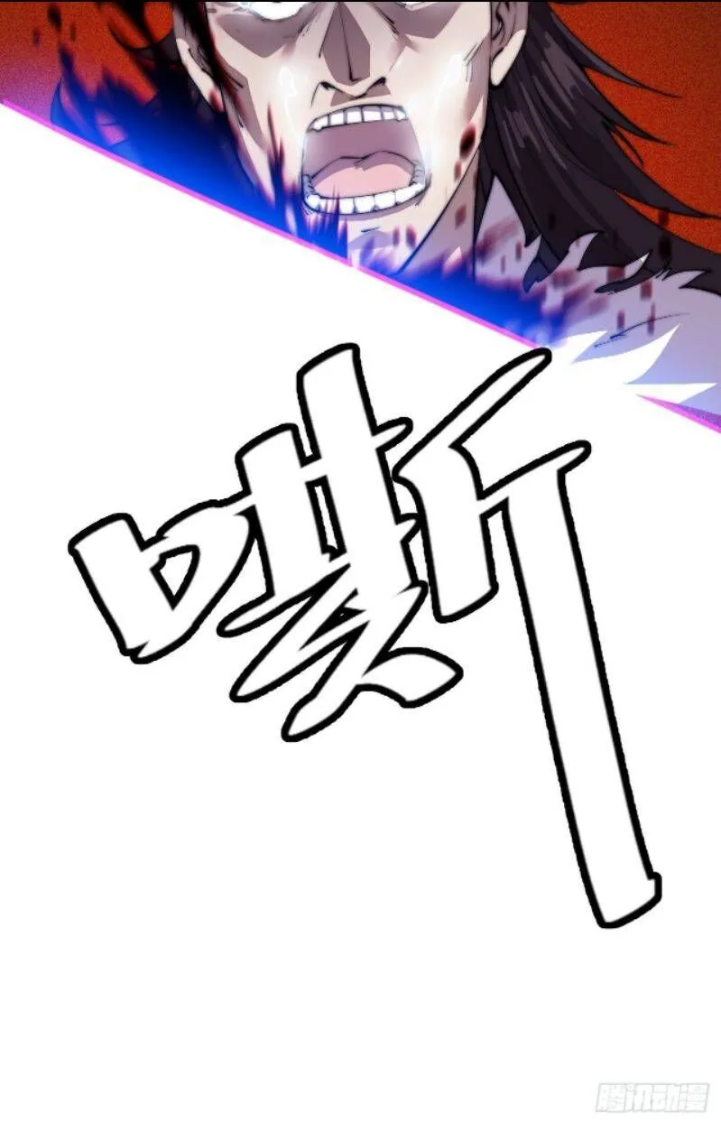 Kaiju Yi Zuo Shan Chapter 11 page 32