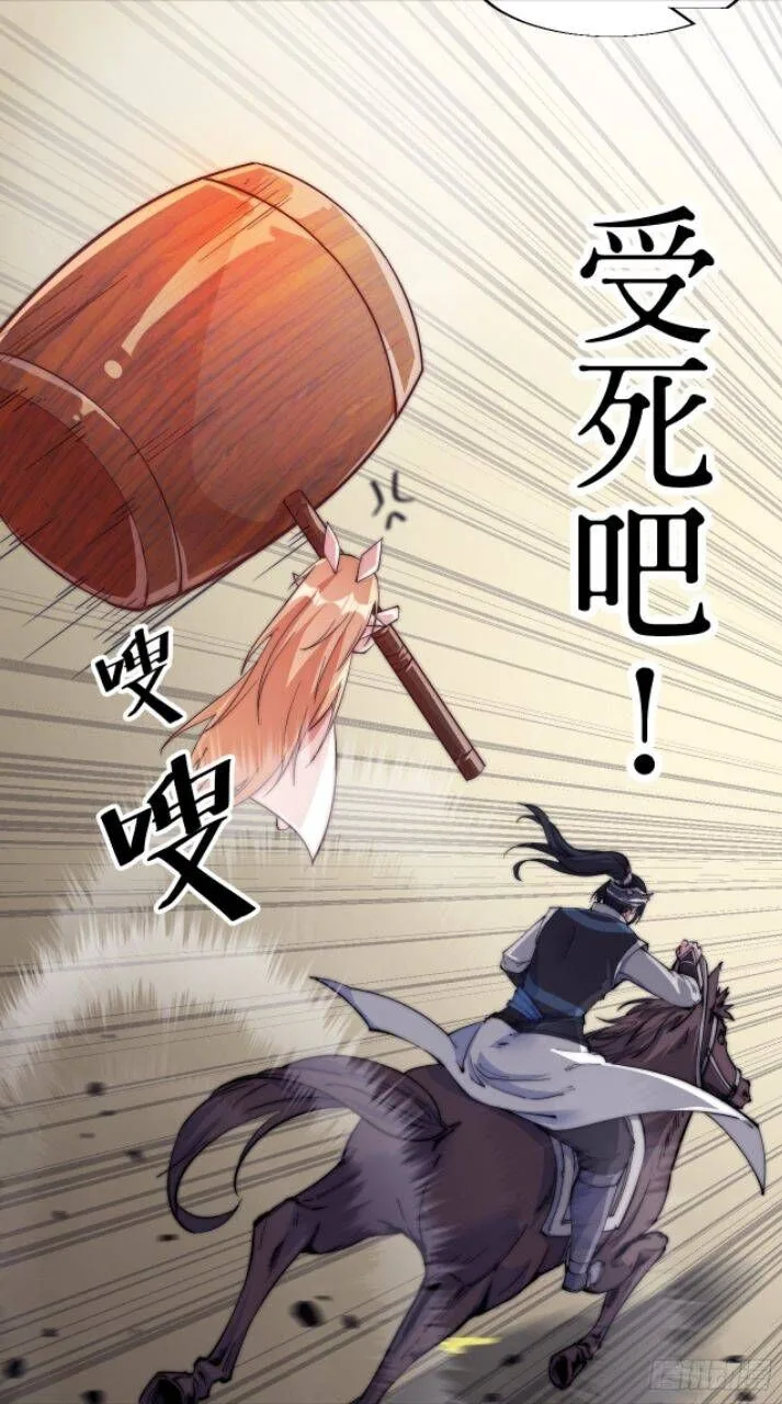 Kaiju Yi Zuo Shan Chapter 11 page 46