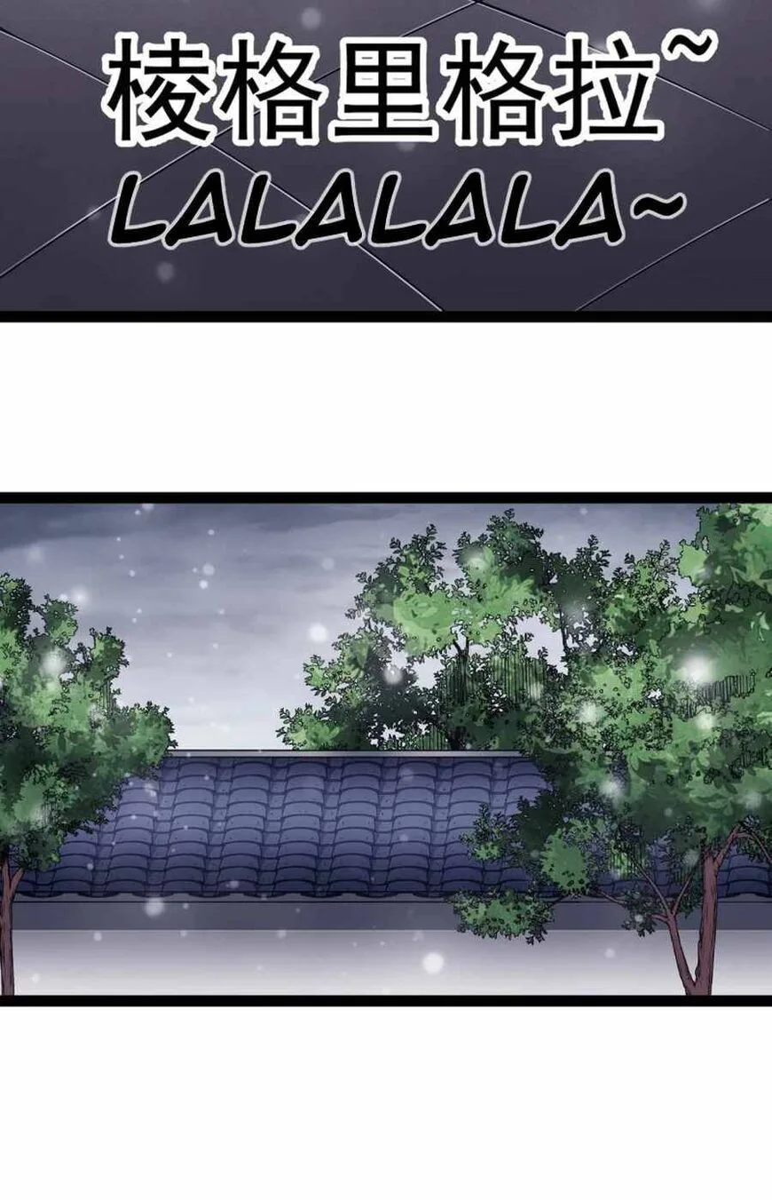 Kaiju Yi Zuo Shan Chapter 112 page 20