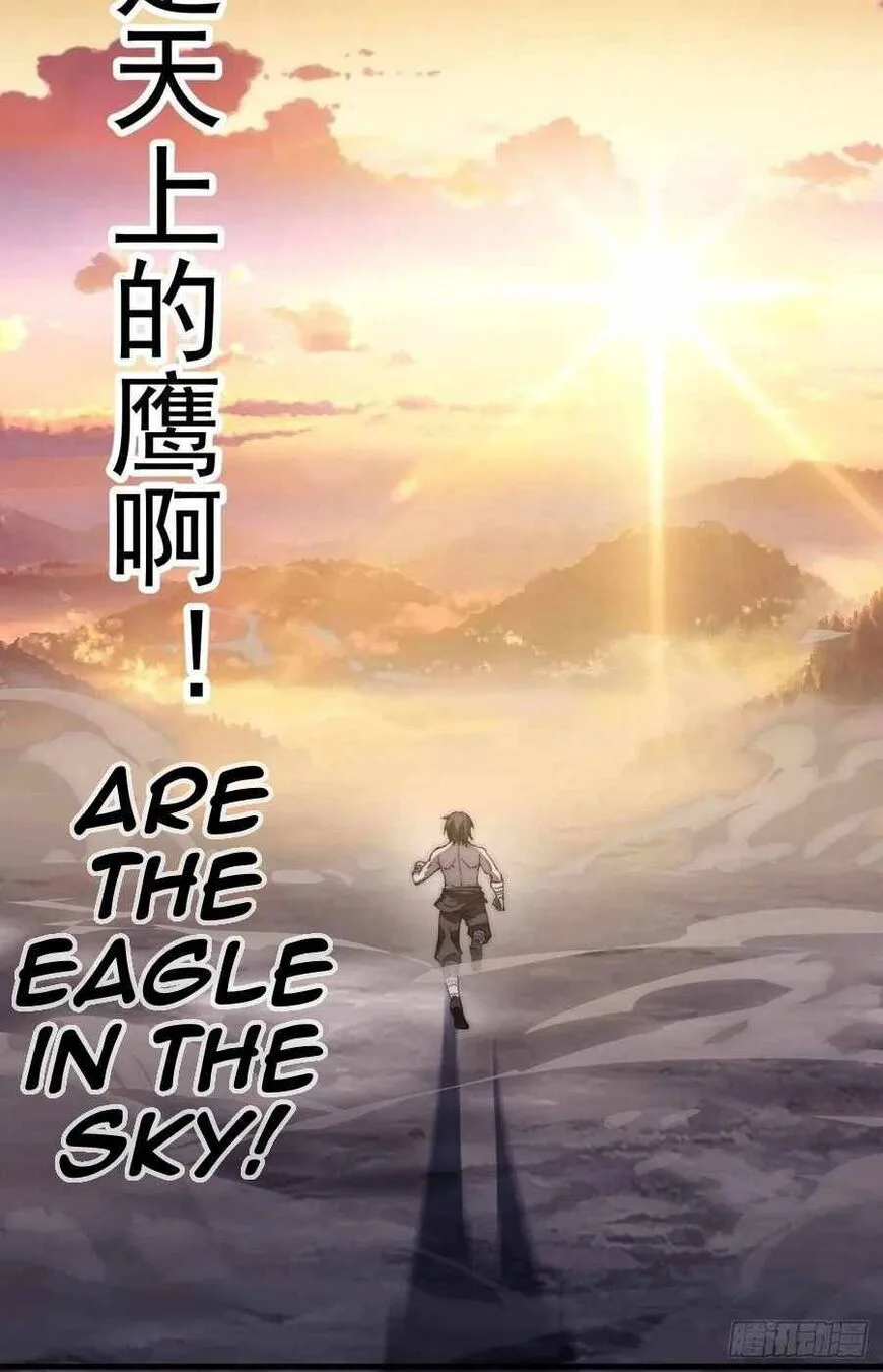 Kaiju Yi Zuo Shan Chapter 115 page 14