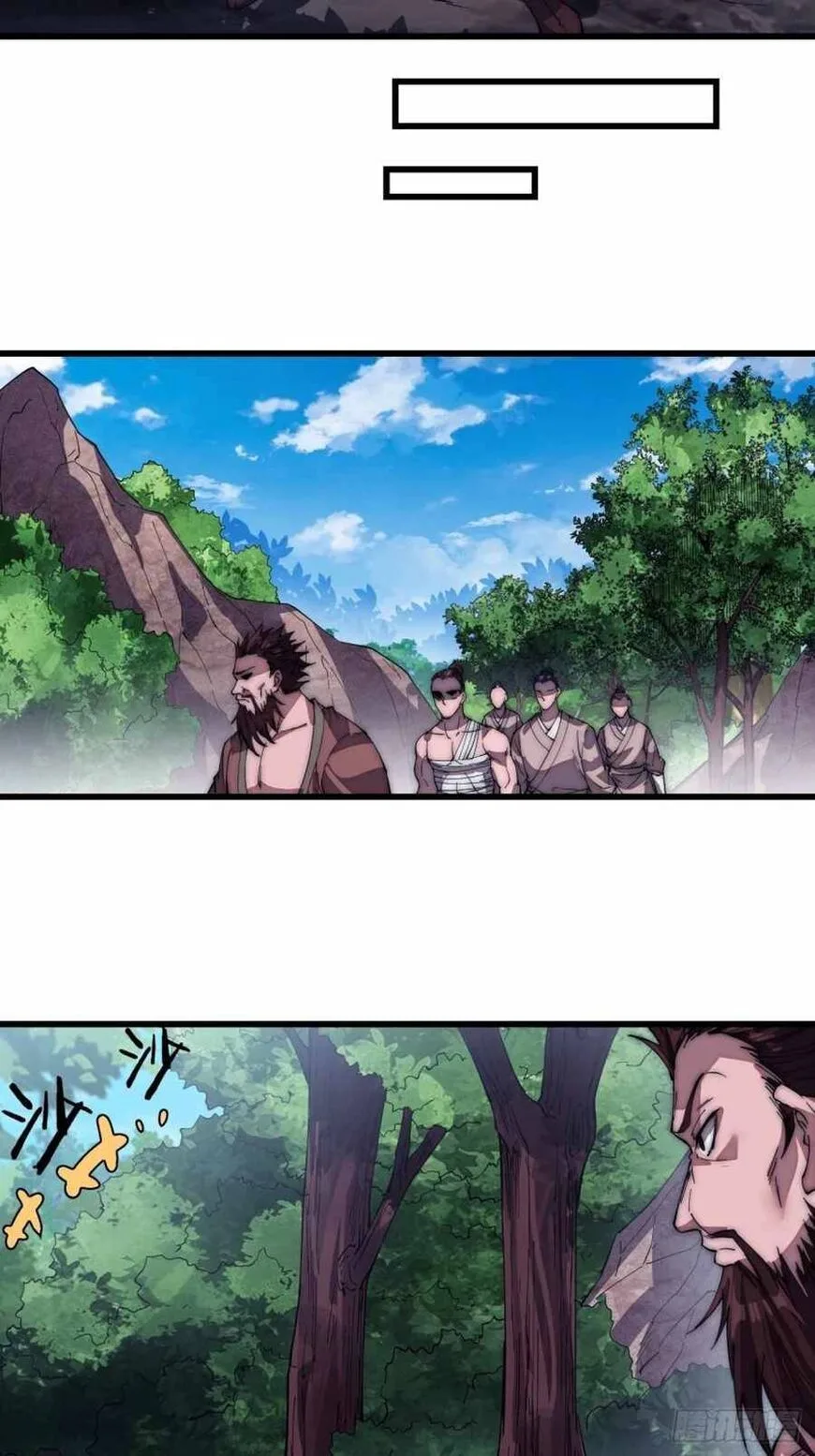 Kaiju Yi Zuo Shan Chapter 119 page 17