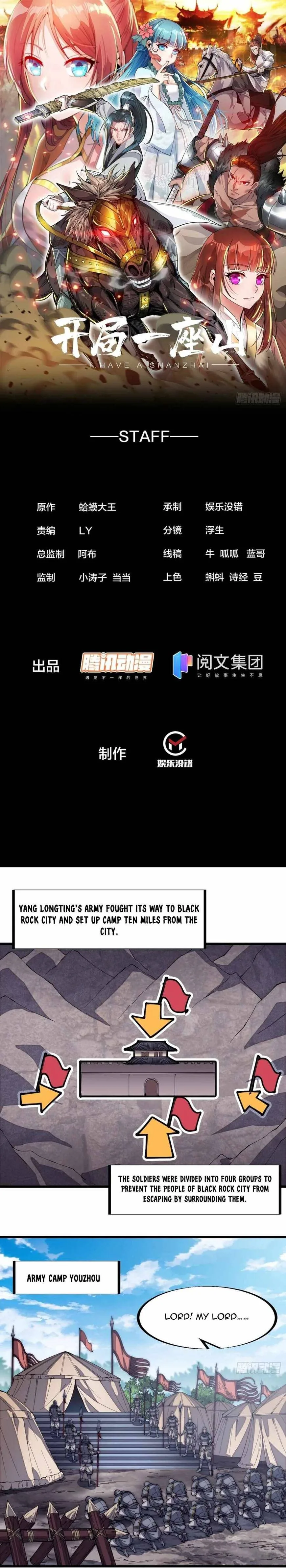 Kaiju Yi Zuo Shan Chapter 124 page 2