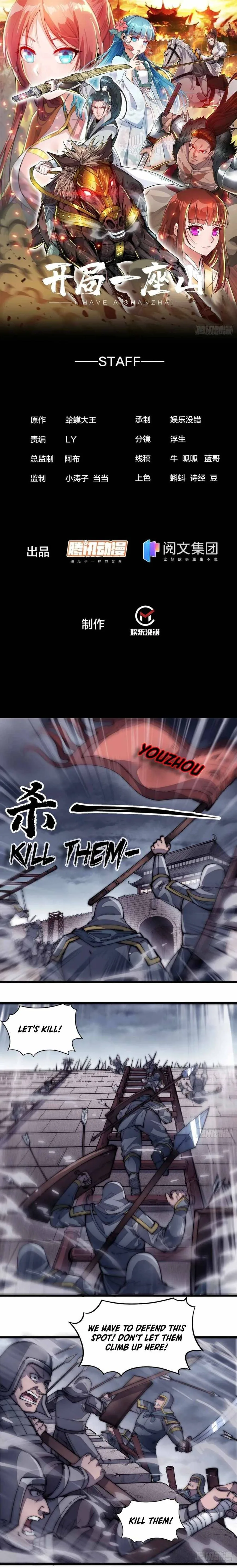Kaiju Yi Zuo Shan Chapter 125 page 2