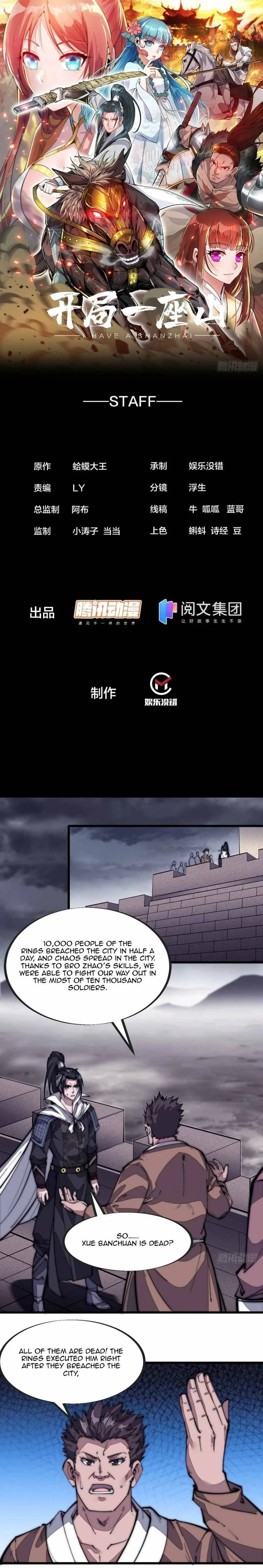 Kaiju Yi Zuo Shan Chapter 128 page 2