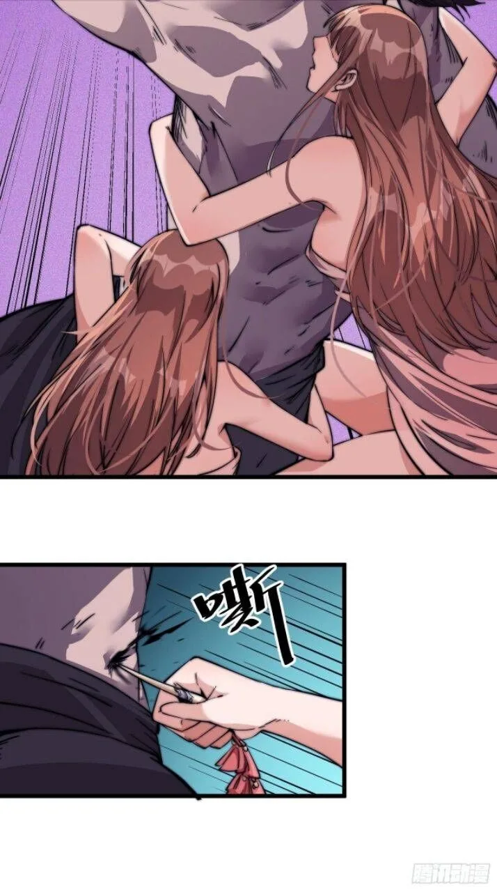 Kaiju Yi Zuo Shan Chapter 13 page 43