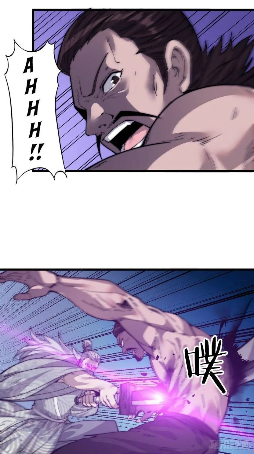 Kaiju Yi Zuo Shan Chapter 13 page 44