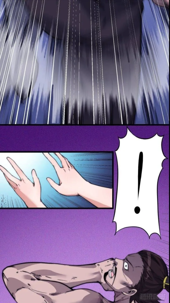 Kaiju Yi Zuo Shan Chapter 13 page 42