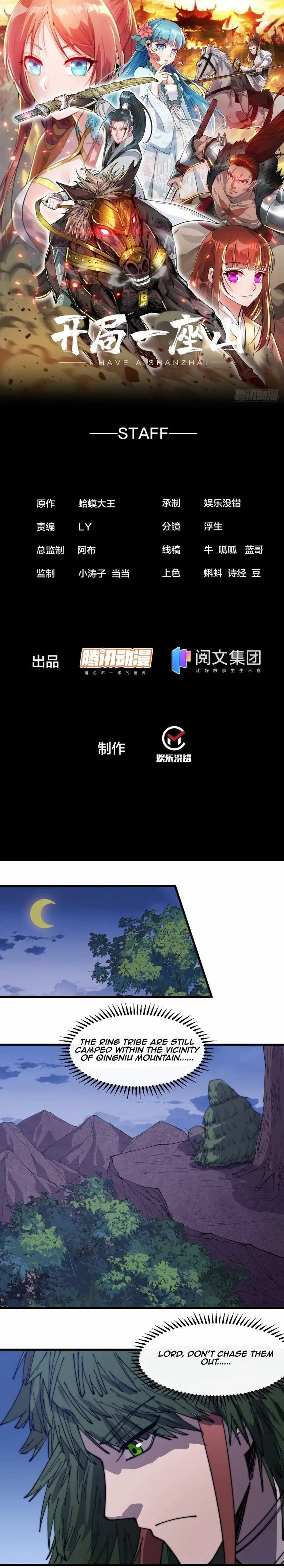 Kaiju Yi Zuo Shan Chapter 148 page 2