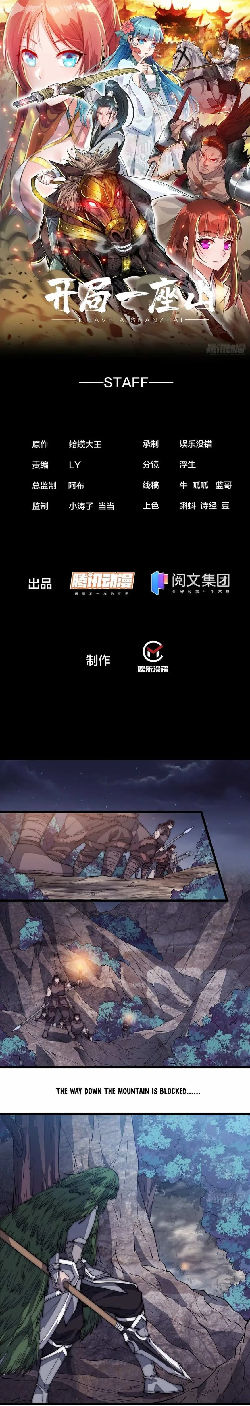 Kaiju Yi Zuo Shan Chapter 150 page 2