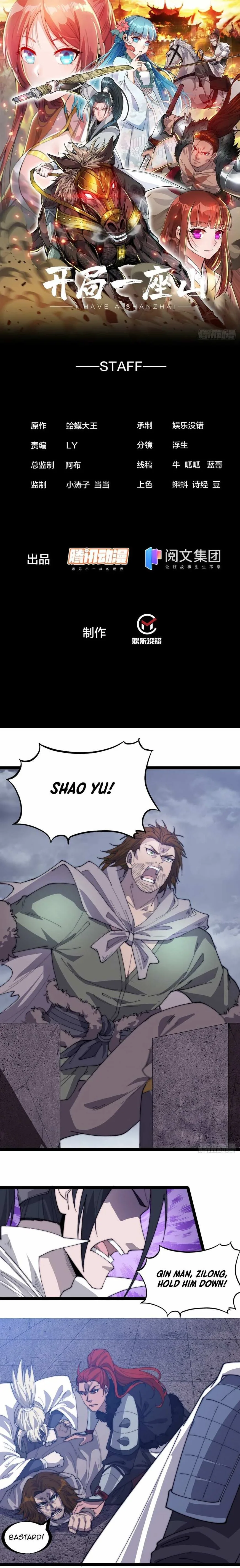 Kaiju Yi Zuo Shan Chapter 151 page 2