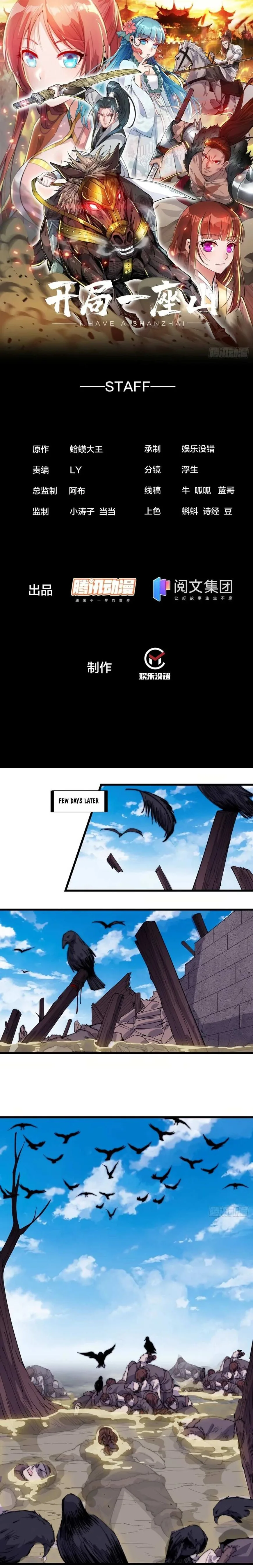 Kaiju Yi Zuo Shan Chapter 165 page 2