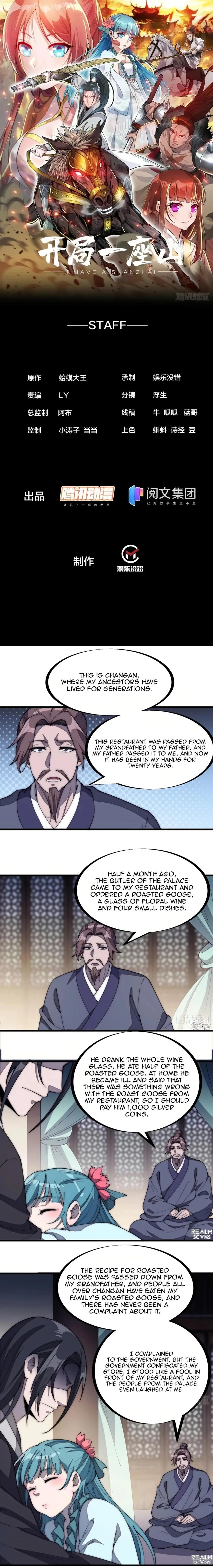 Kaiju Yi Zuo Shan Chapter 182 page 2