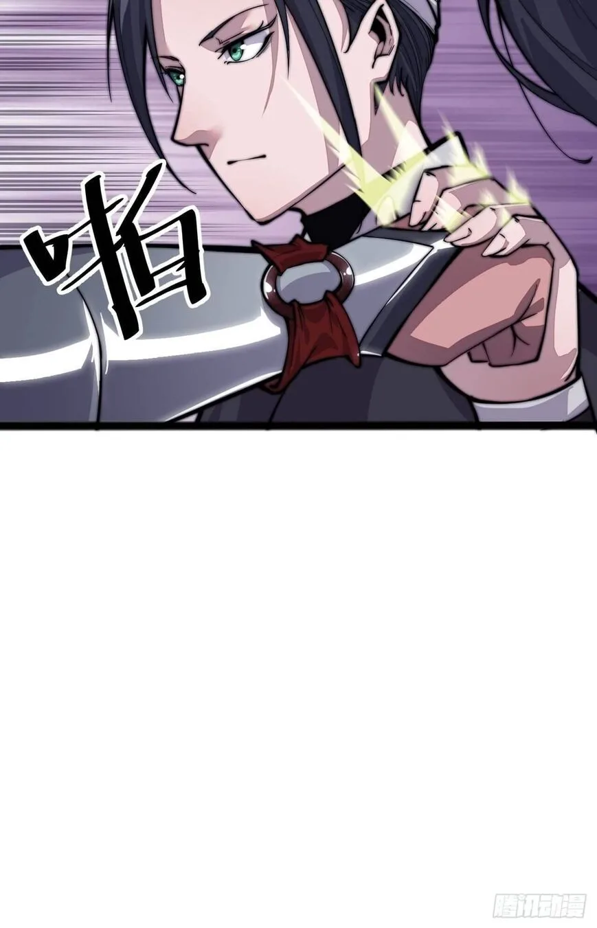 Kaiju Yi Zuo Shan Chapter 19 page 32