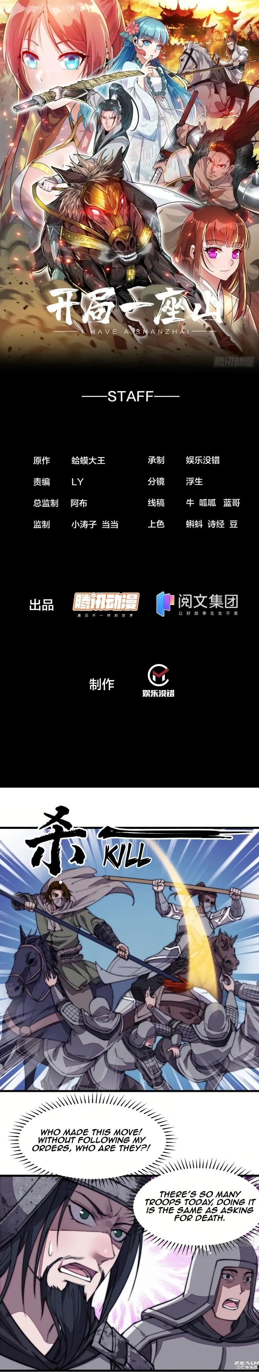 Kaiju Yi Zuo Shan Chapter 195 page 2