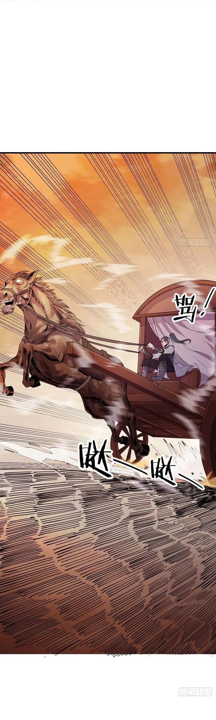 Kaiju Yi Zuo Shan Chapter 2 page 42