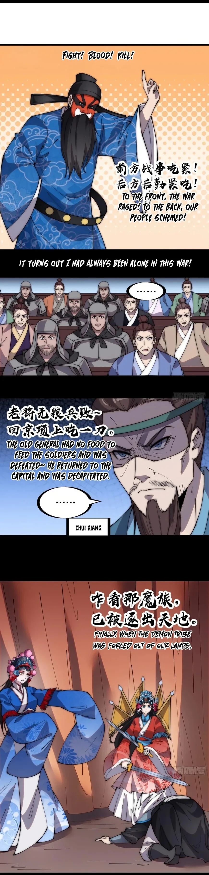 Kaiju Yi Zuo Shan Chapter 215 page 11