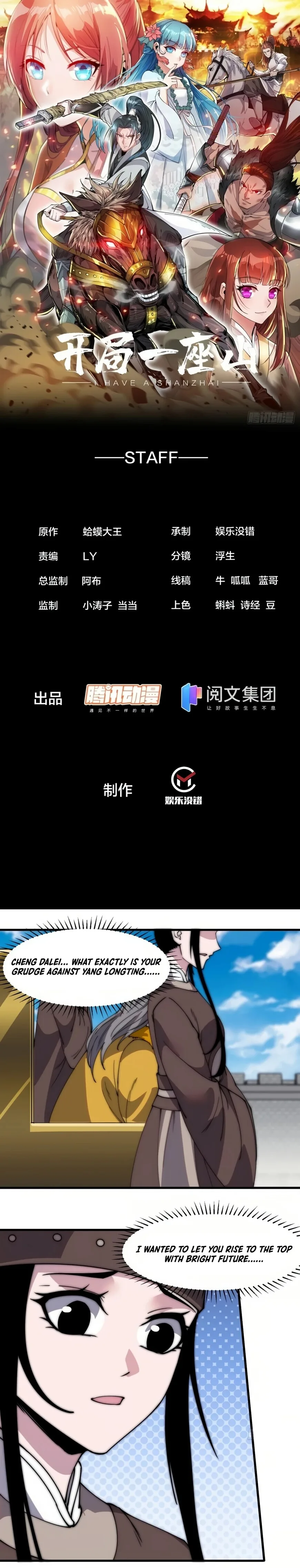 Kaiju Yi Zuo Shan Chapter 218 page 2