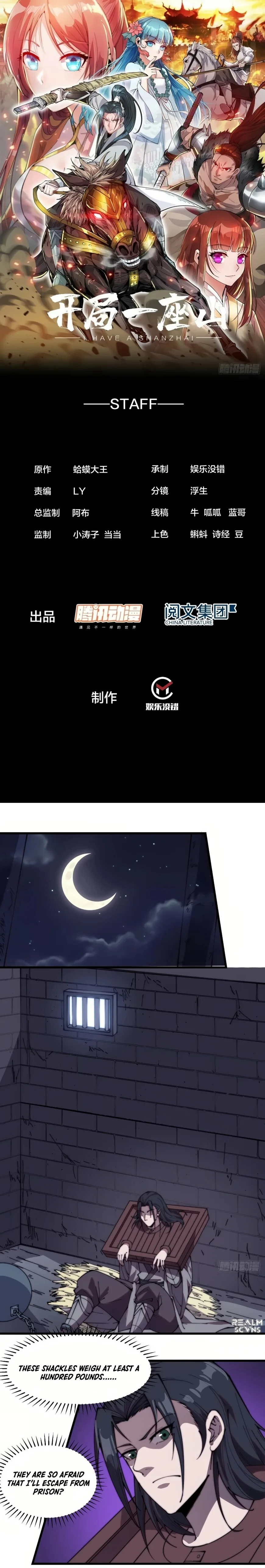 Kaiju Yi Zuo Shan Chapter 223 page 2