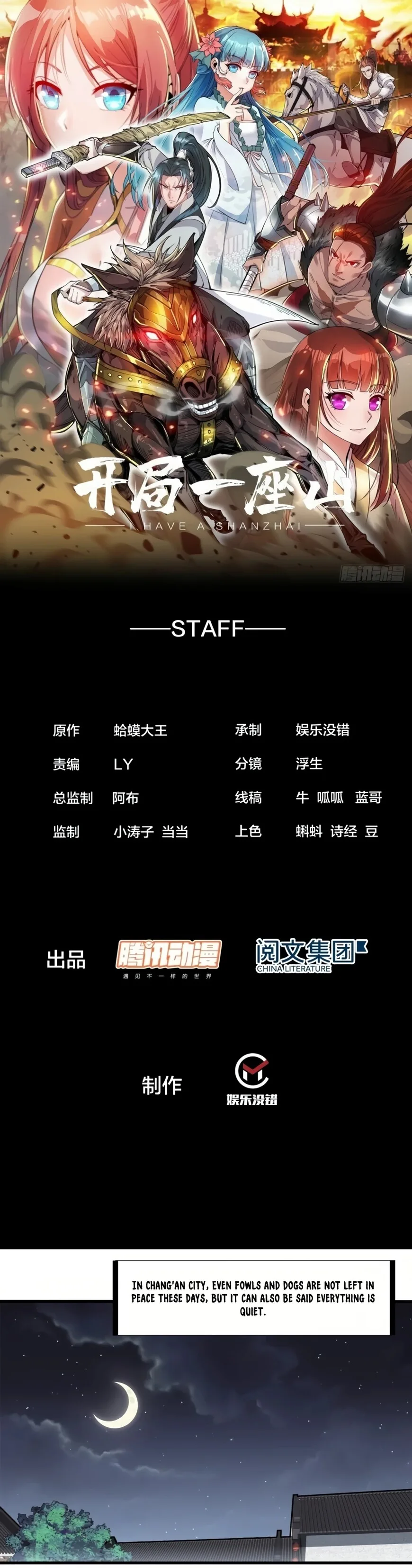 Kaiju Yi Zuo Shan Chapter 225 page 2