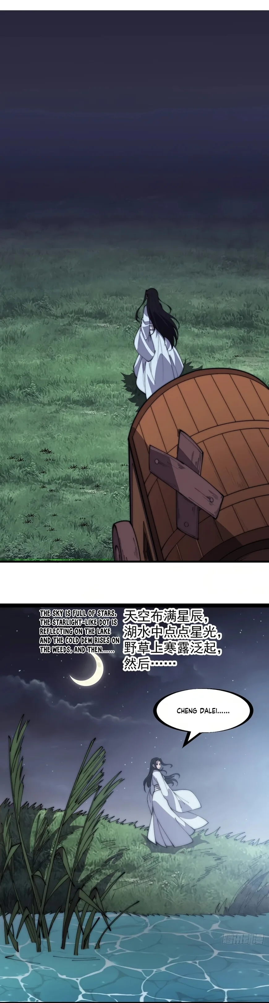 Kaiju Yi Zuo Shan Chapter 261 page 7