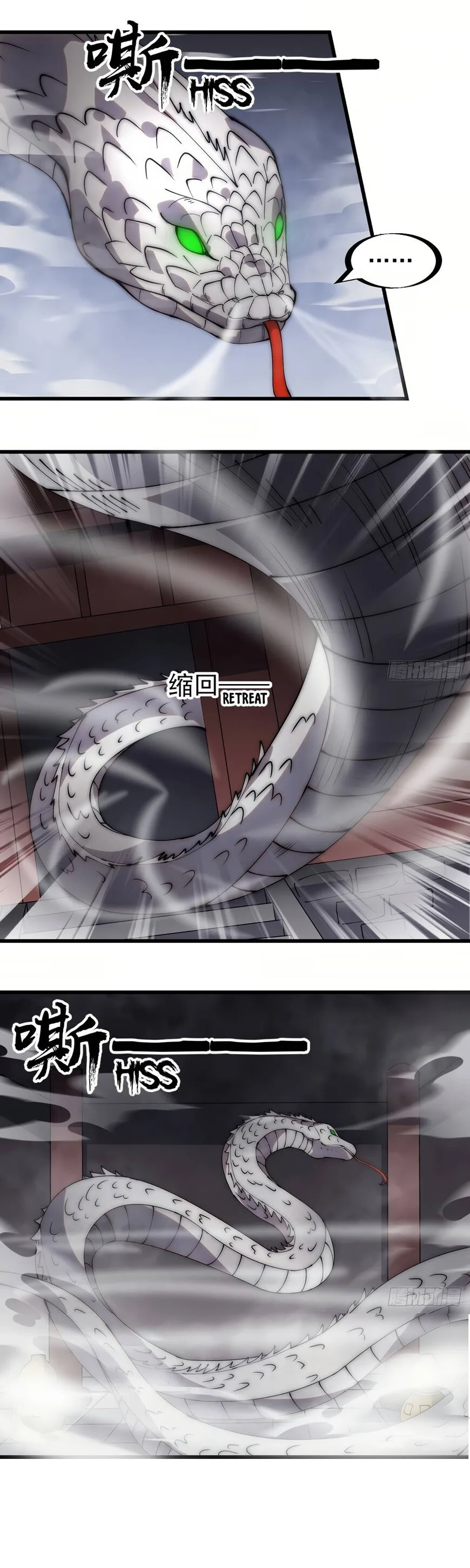 Kaiju Yi Zuo Shan Chapter 271 page 12