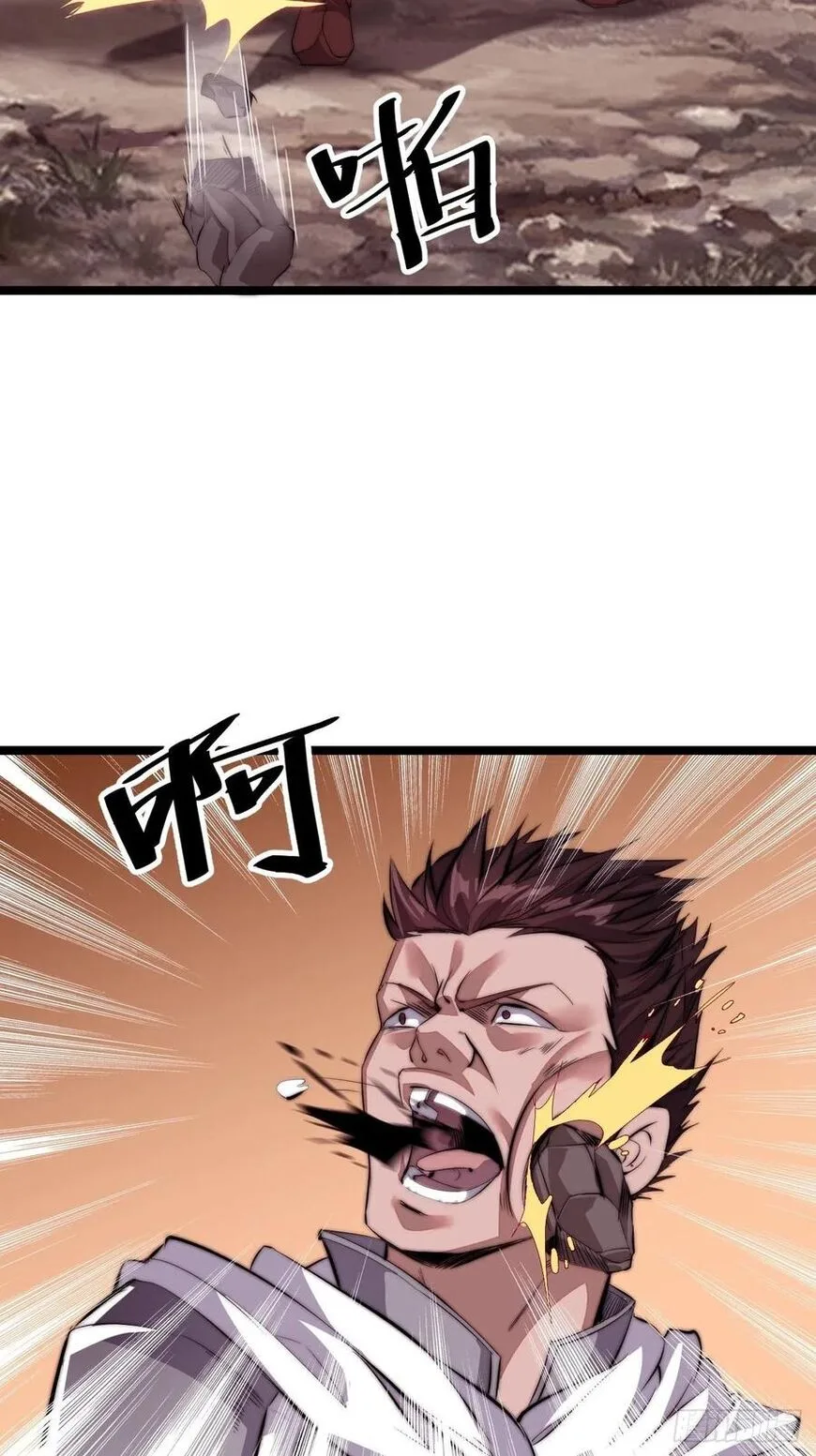 Kaiju Yi Zuo Shan Chapter 3 page 32