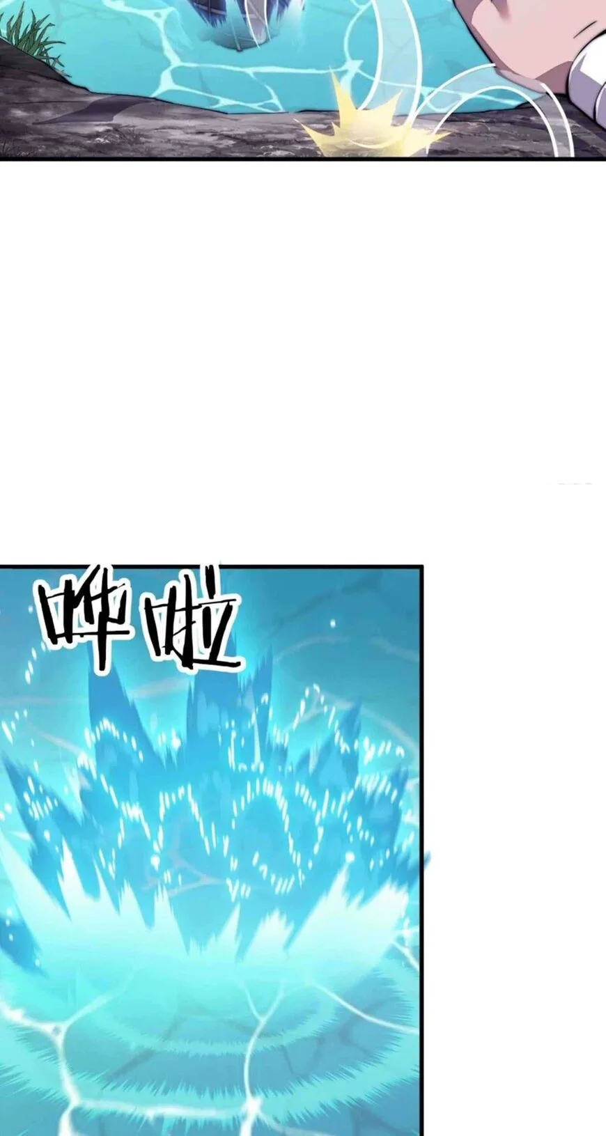 Kaiju Yi Zuo Shan Chapter 32 page 6