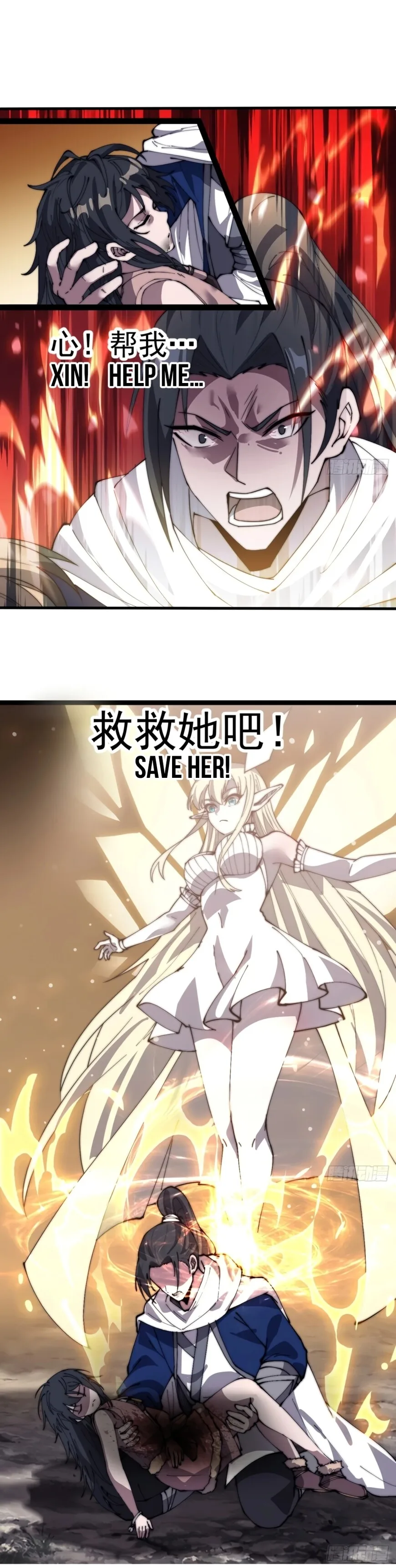 Kaiju Yi Zuo Shan Chapter 338 page 14