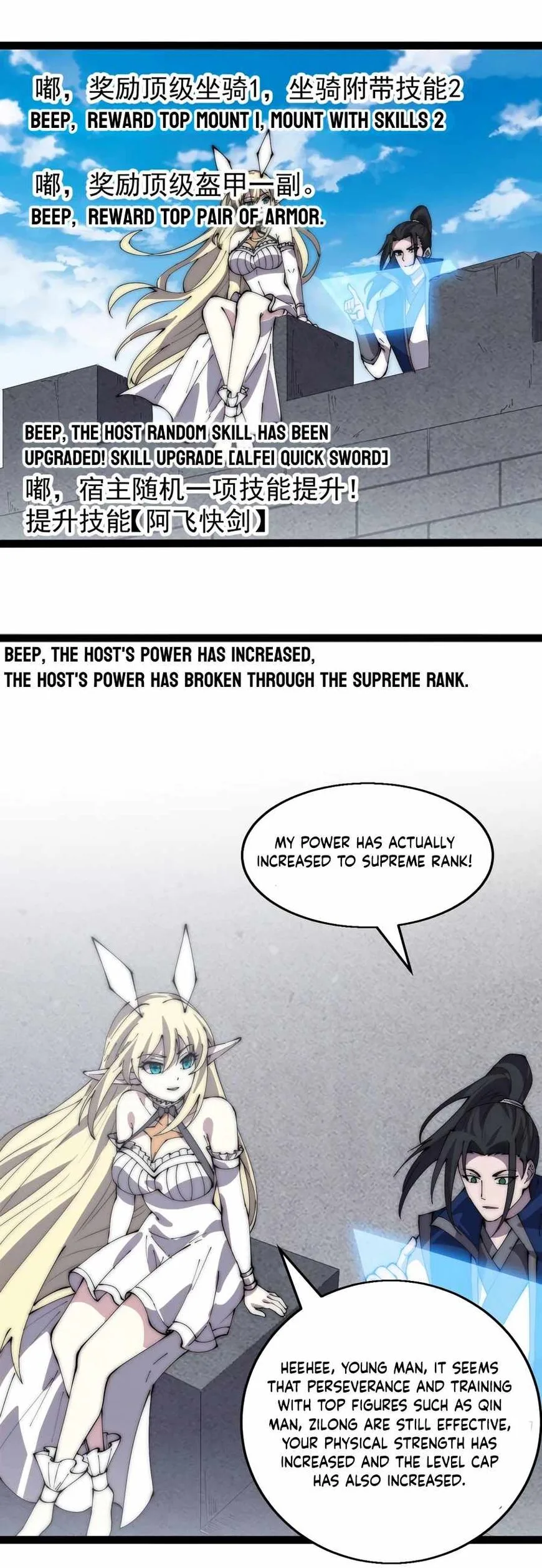 Kaiju Yi Zuo Shan Chapter 372 page 5