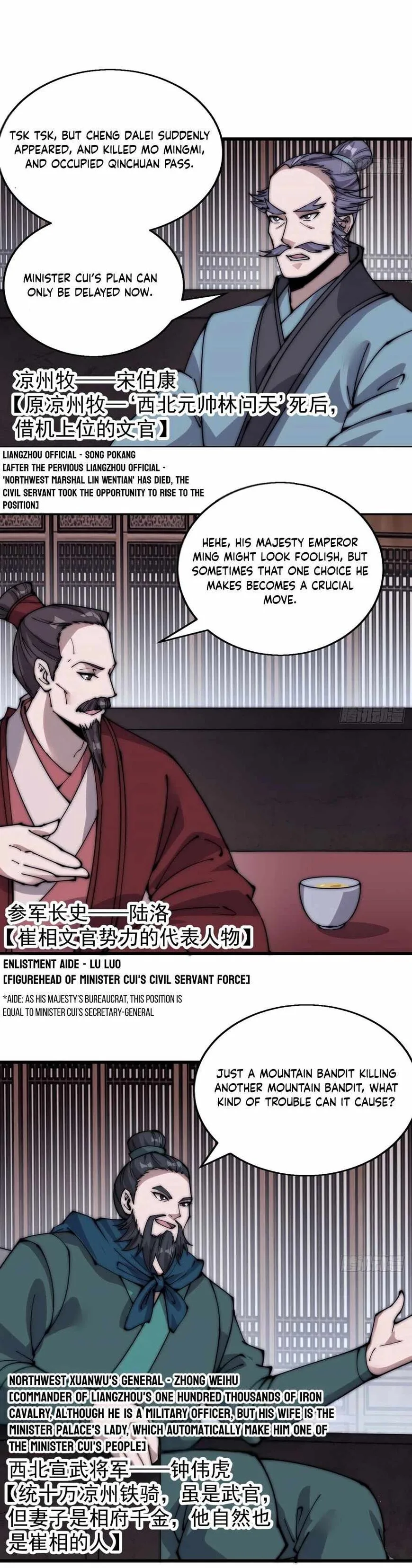 Kaiju Yi Zuo Shan Chapter 373 page 3