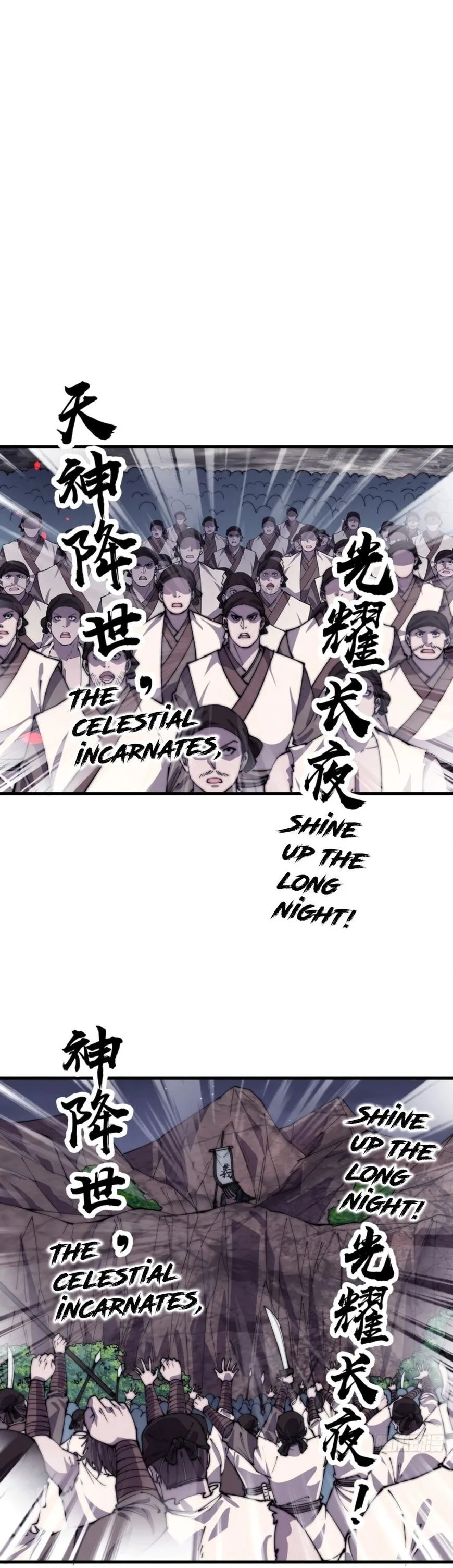 Kaiju Yi Zuo Shan Chapter 382 page 14