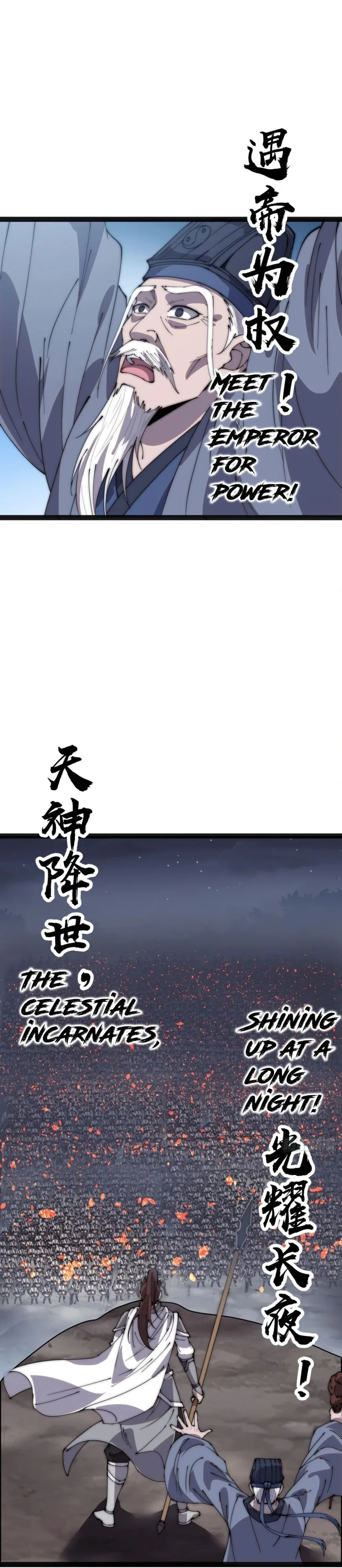 Kaiju Yi Zuo Shan Chapter 382 page 13