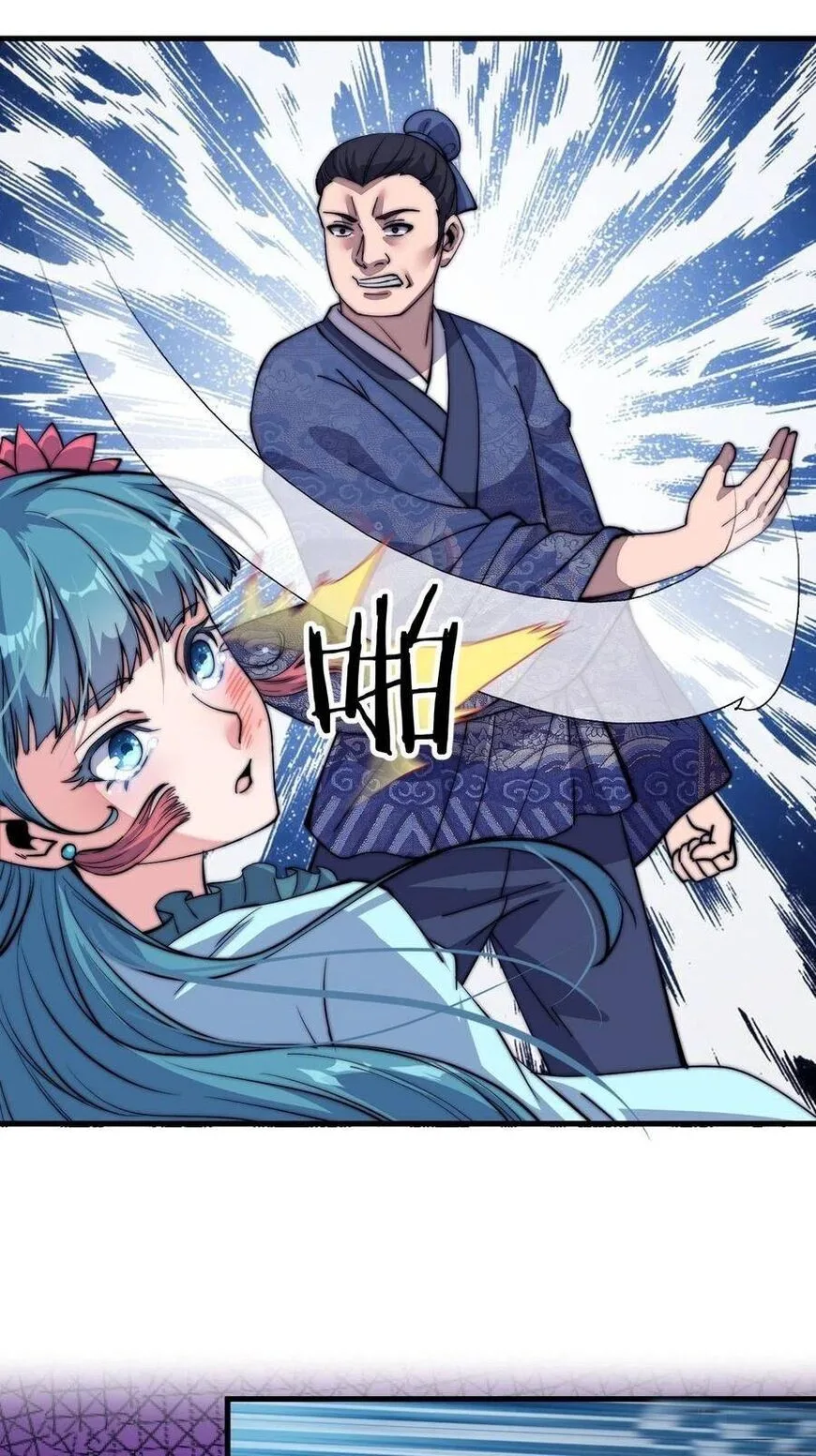 Kaiju Yi Zuo Shan Chapter 39 page 19