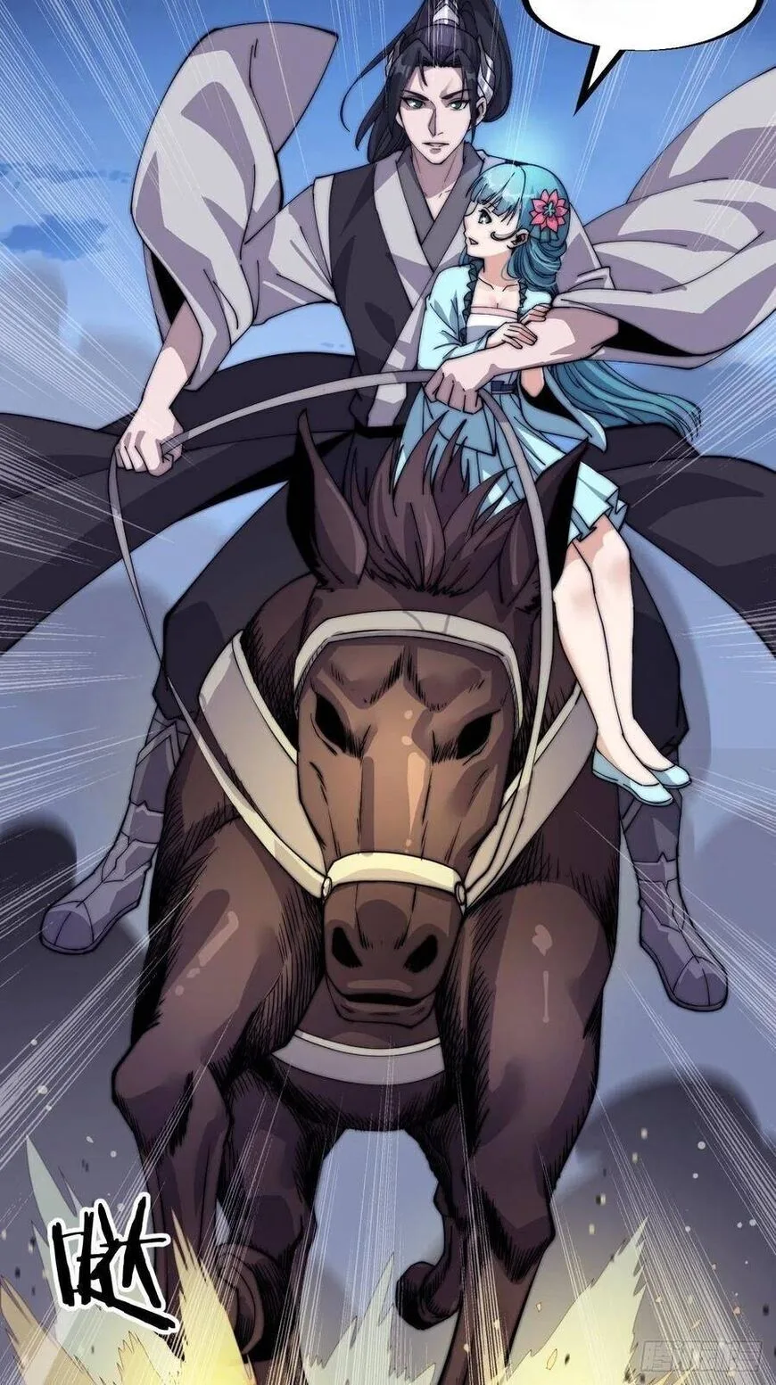 Kaiju Yi Zuo Shan Chapter 40 page 6
