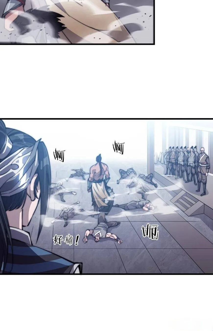 Kaiju Yi Zuo Shan Chapter 40 page 31