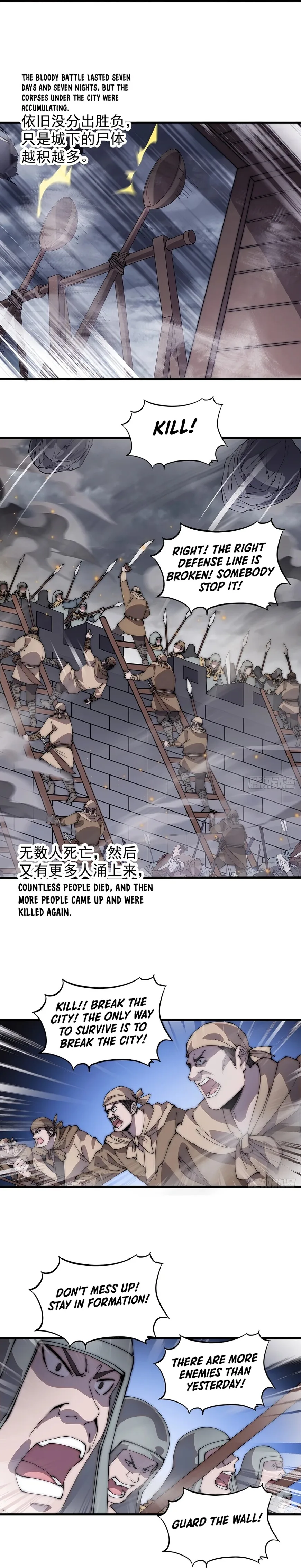 Kaiju Yi Zuo Shan Chapter 427 page 13