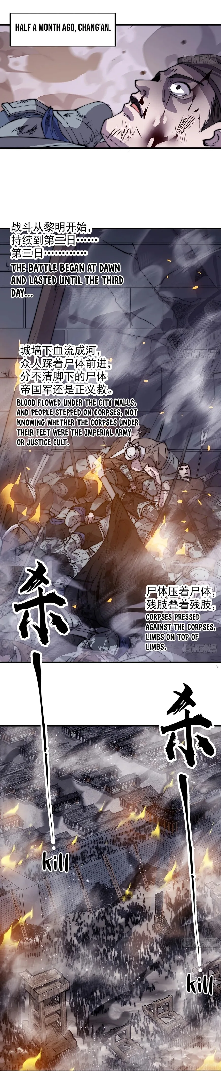 Kaiju Yi Zuo Shan Chapter 427 page 12