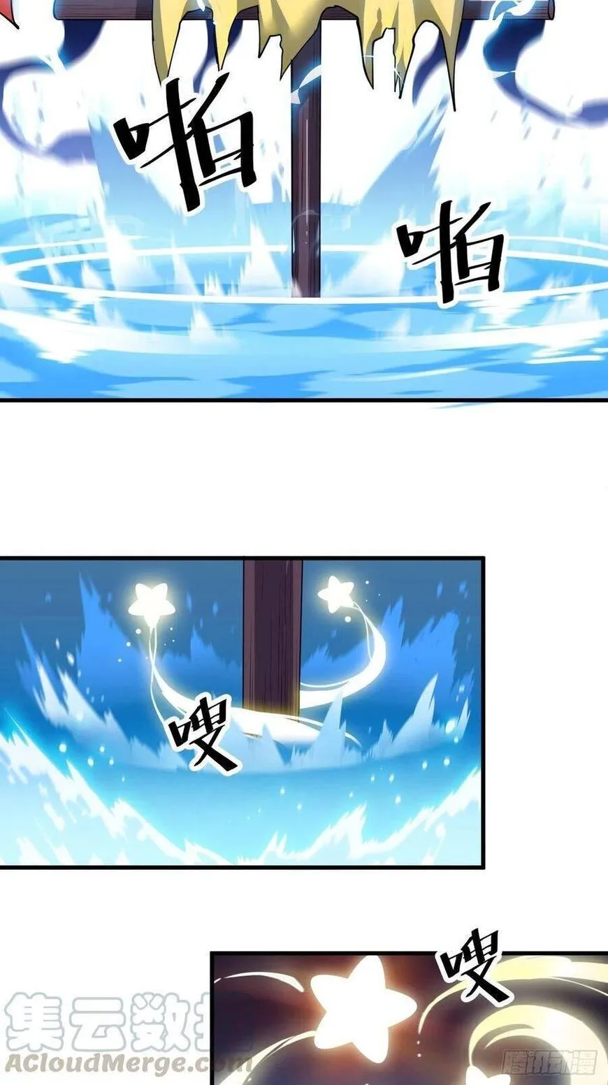 Kaiju Yi Zuo Shan Chapter 44 page 37