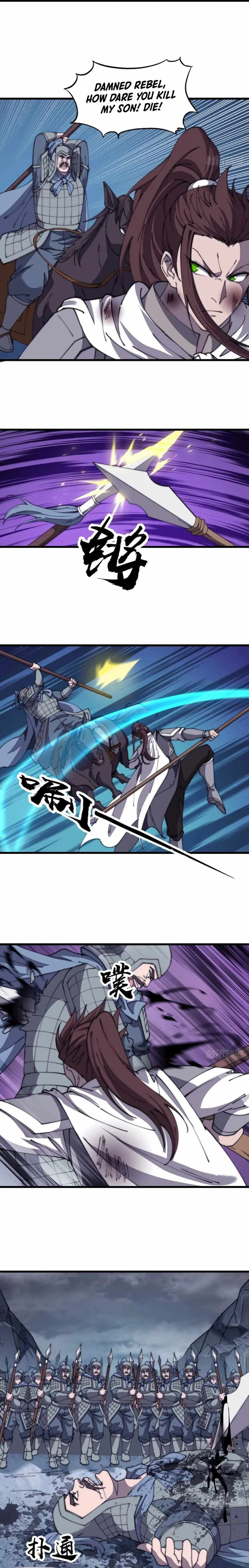 Kaiju Yi Zuo Shan Chapter 466 page 12