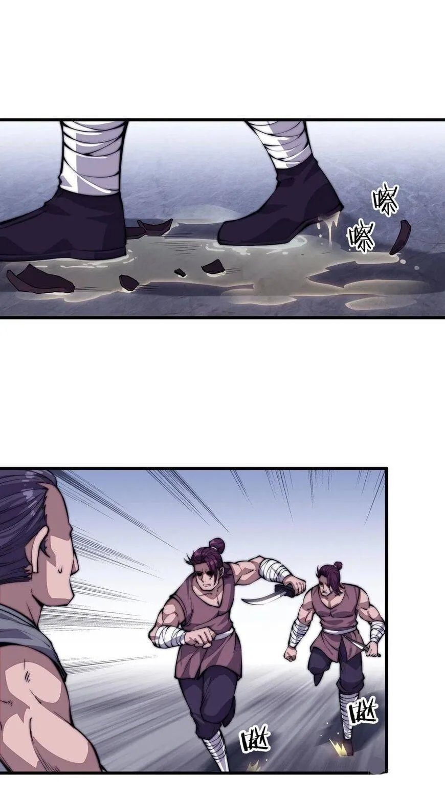 Kaiju Yi Zuo Shan Chapter 47 page 21