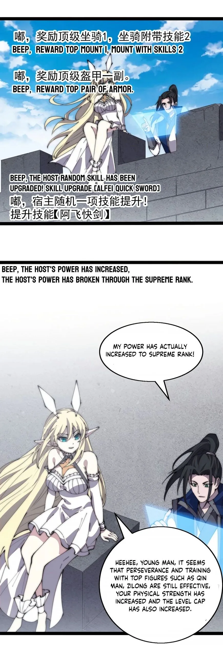 Kaiju Yi Zuo Shan Chapter 472 page 5