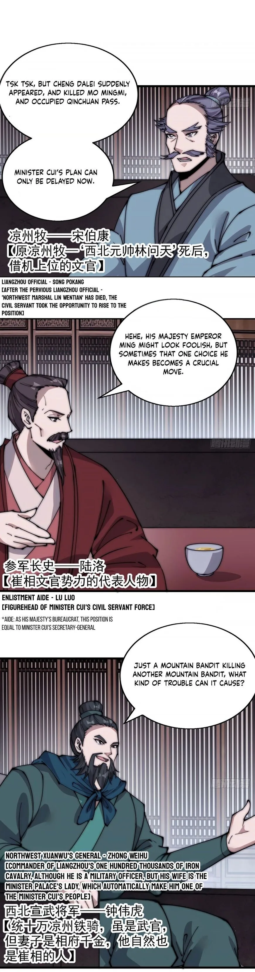 Kaiju Yi Zuo Shan Chapter 473 page 3