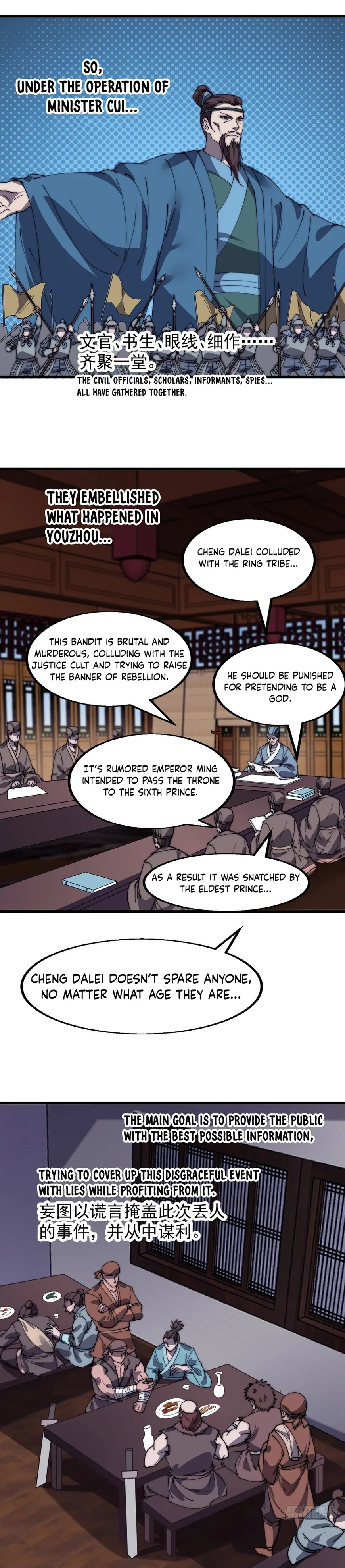 Kaiju Yi Zuo Shan Chapter 475 page 4