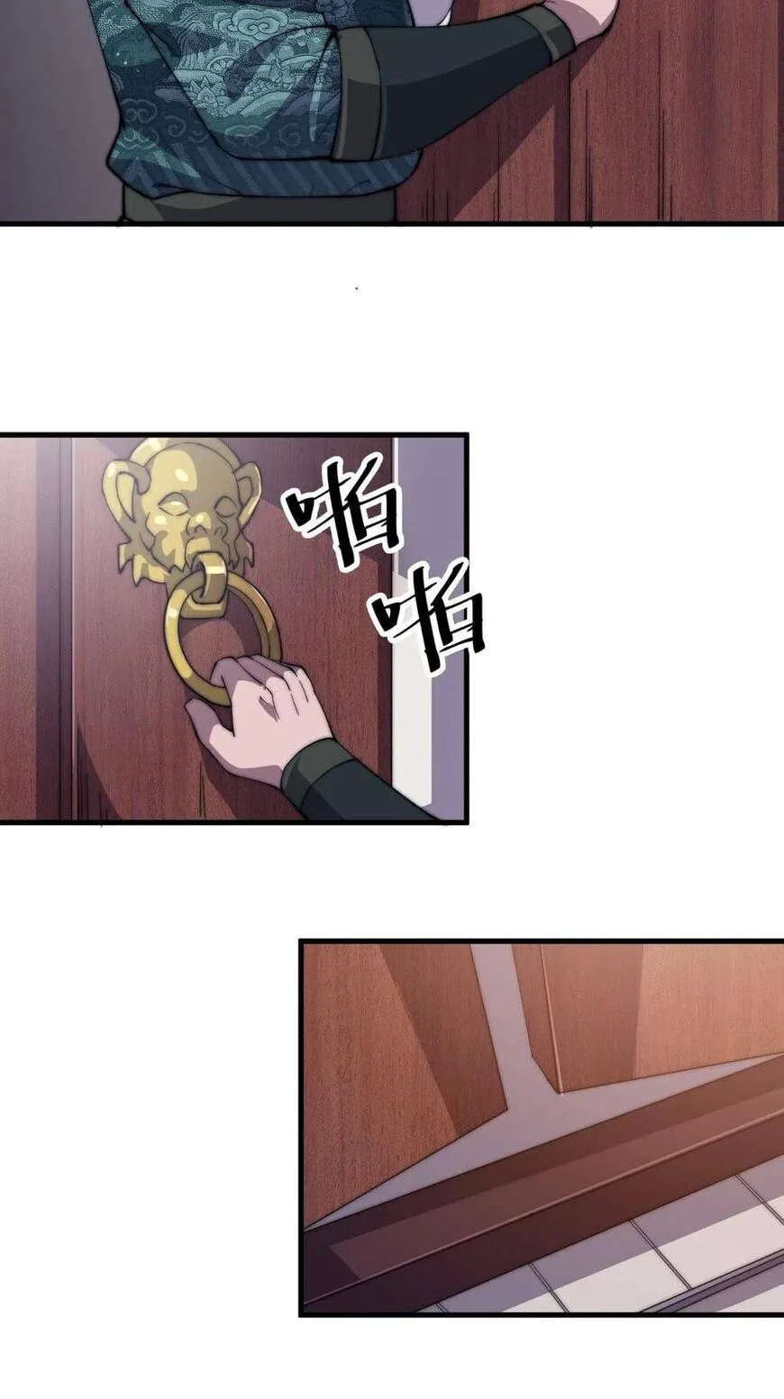 Kaiju Yi Zuo Shan Chapter 50 page 24