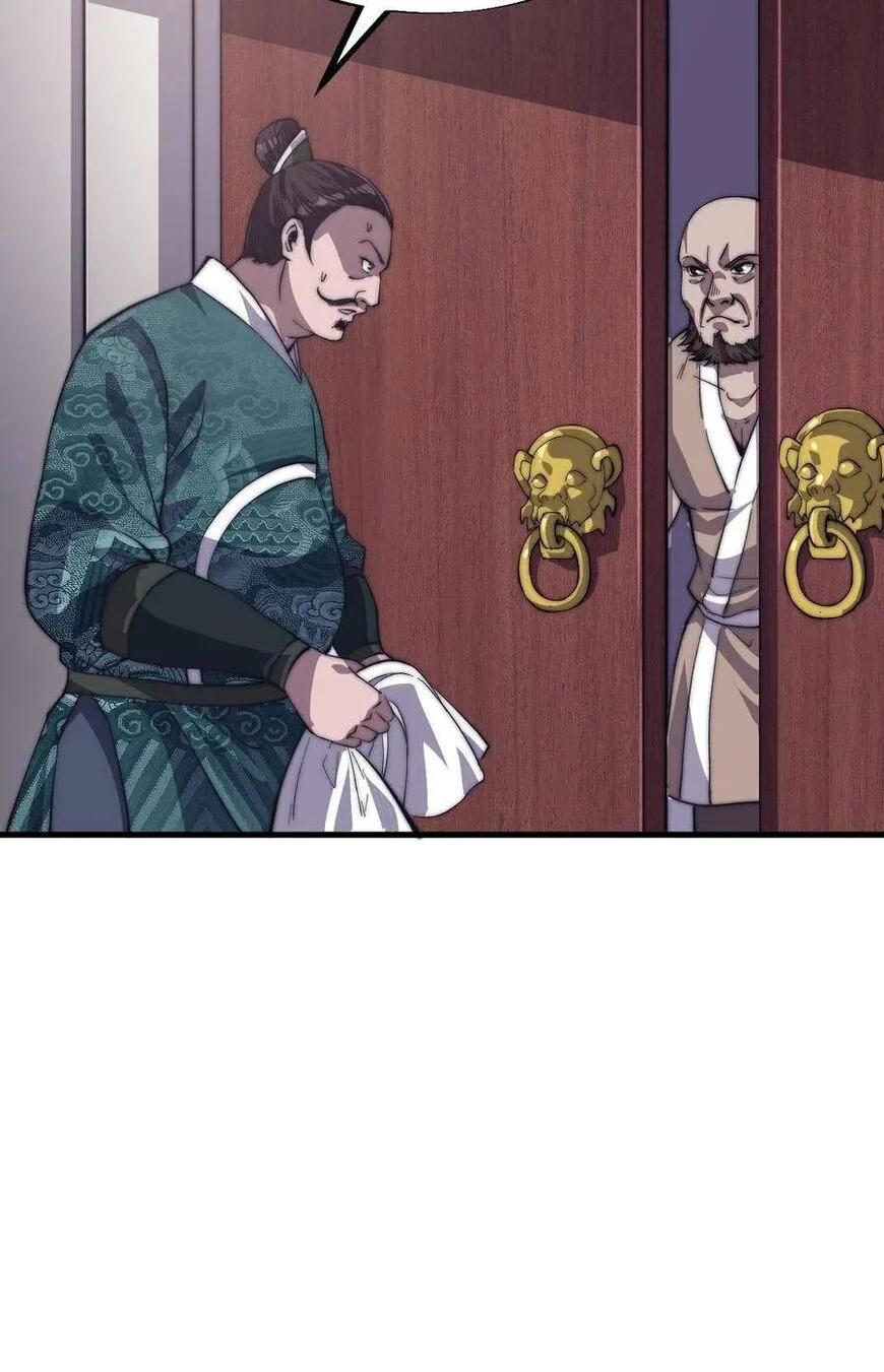 Kaiju Yi Zuo Shan Chapter 50 page 26