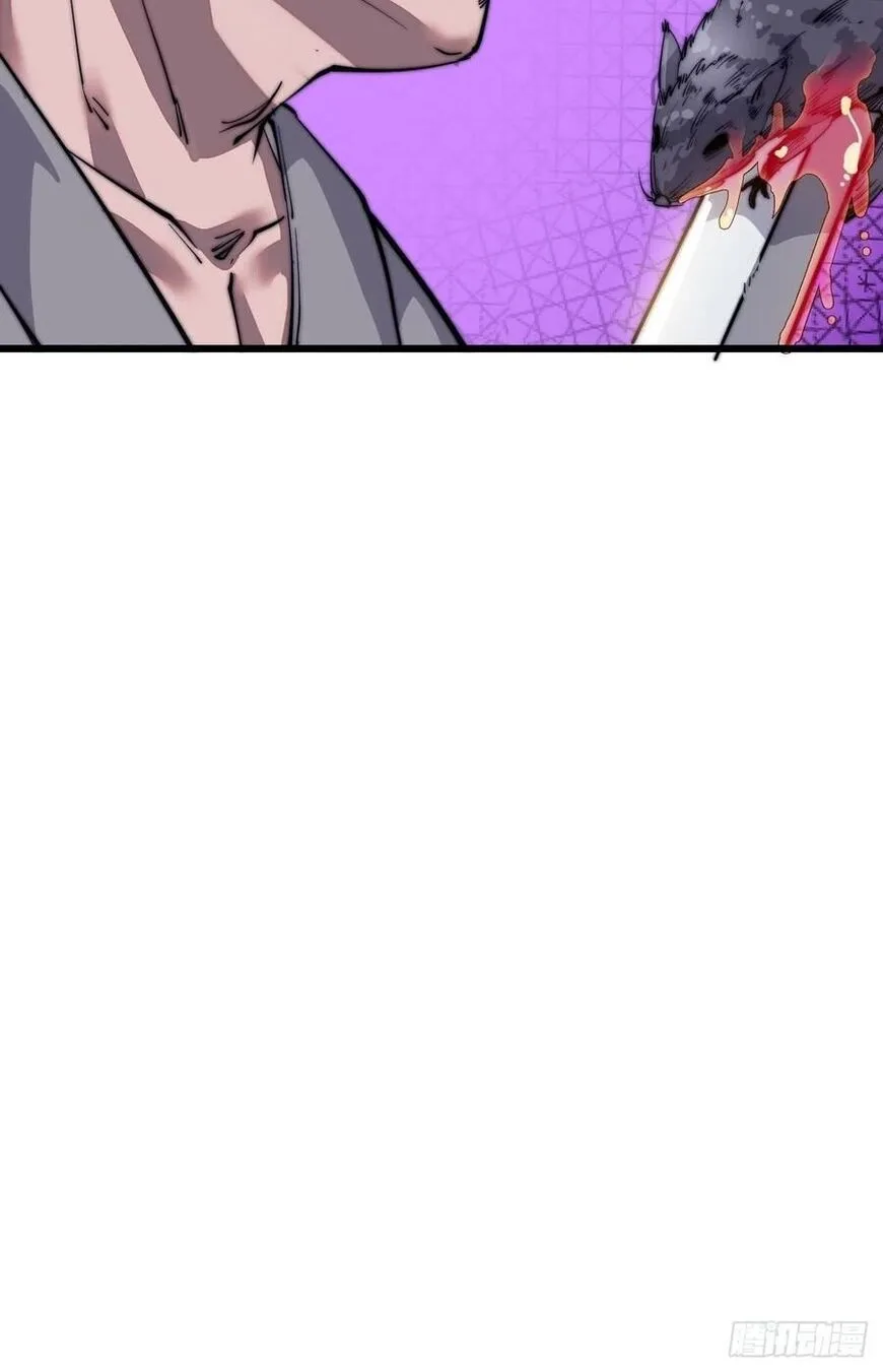 Kaiju Yi Zuo Shan Chapter 51 page 14